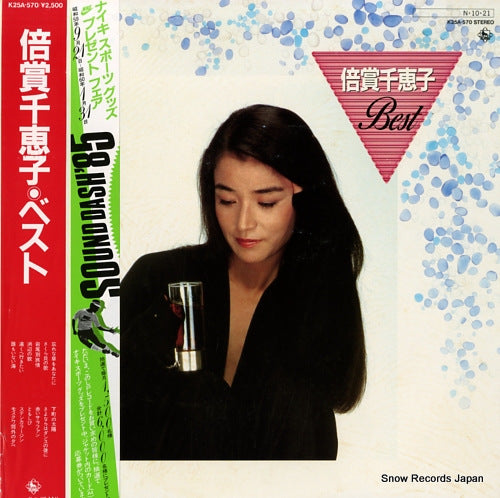 BAISHO, CHIEKO best K25A-570