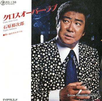 ISHIHARA, YUJIRO cross over love RS-138