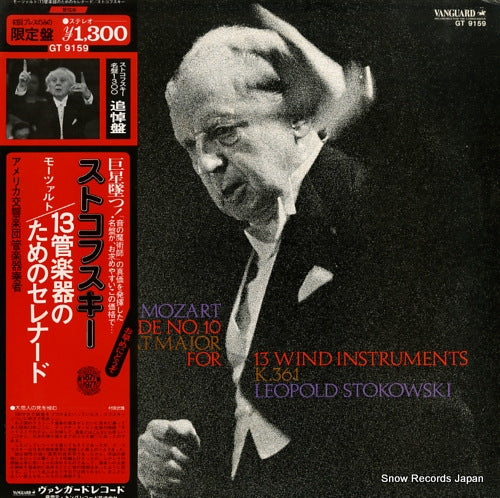 STOKOWSKI, LEOPOLD mozart; serenade no.10 for 13 wind instruments GT-9159