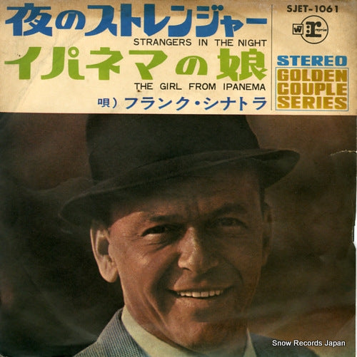 SINATRA, FRANK strangers in the night SJET-1061