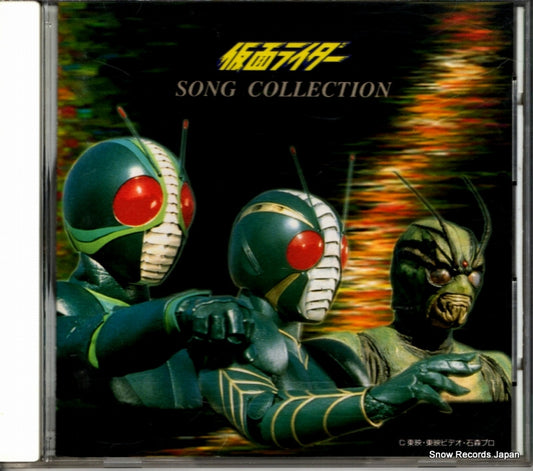 V/A song collection APCM-5042