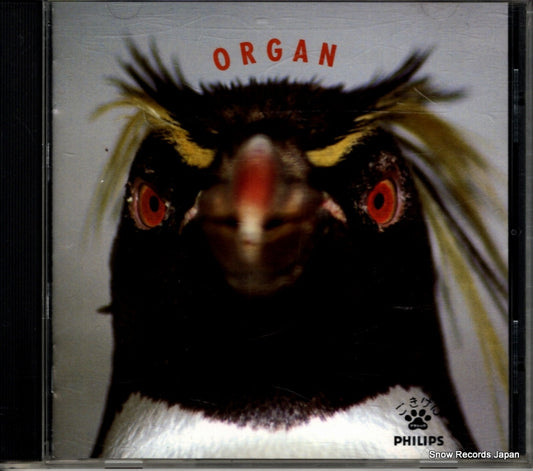 V/A organ PHCP-10377