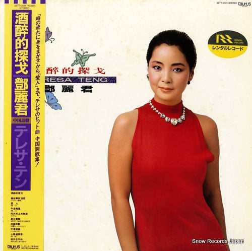 TENG, TERESA jiu zui de tan ge 28TR-2134