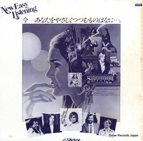 V/A new easy listening '81 LGW-1215