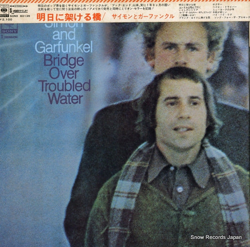 SIMON AND GARFUNKEL bridge over troubled water SONX60135