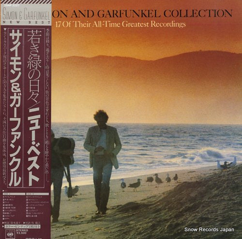 SIMON AND GARFUNKEL collection 25AP2227