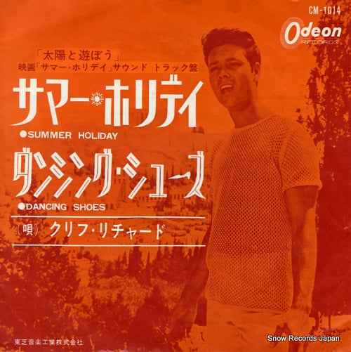 RICHARD, CLIFF summer holiday CM-1014