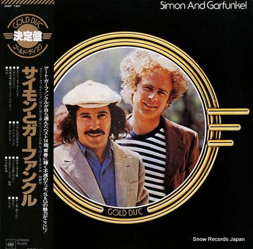 SIMON AND GARFUNKEL gold disc 26AP1301