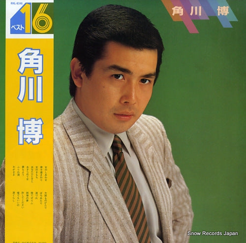 KADOKAWA, HIROSHI best16 RHL-8346