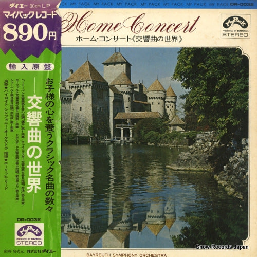 LIEDE, ERLICH home concert DR-0032