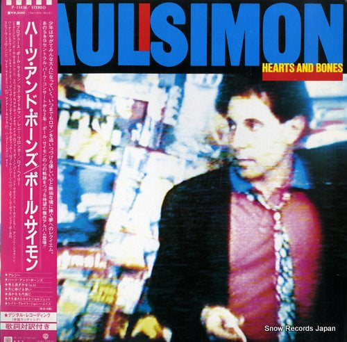 SIMON, PAUL hearts and bones P-11436