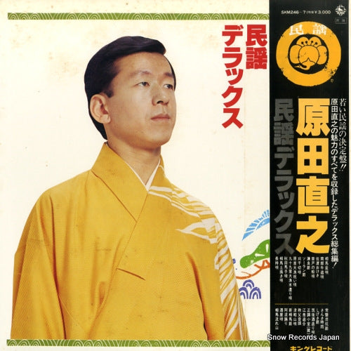 HARADA, NAOYUKI minyou deluxe SKM246