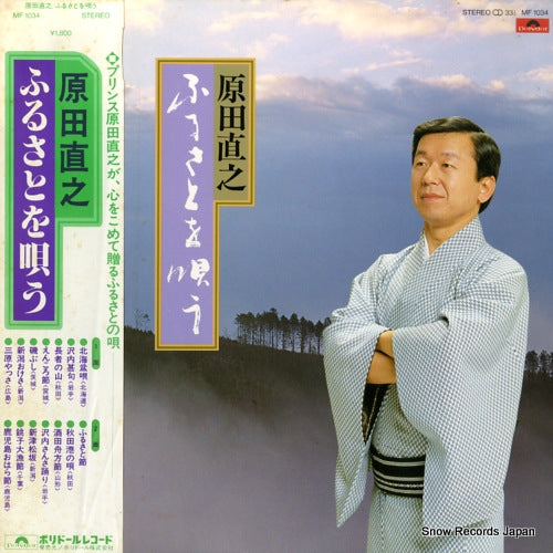 HARADA, NAOYUKI furusato wo utau MF1034