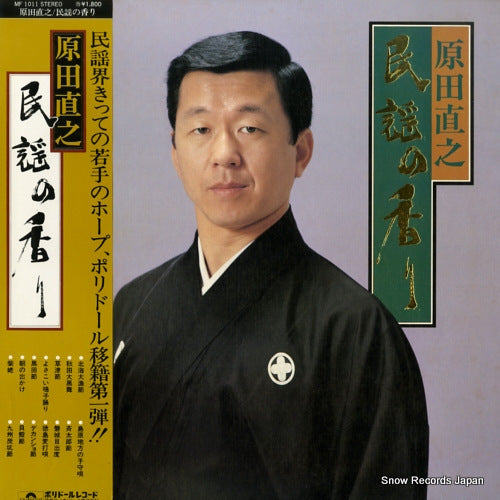 HARADA, NAOYUKI minyou no kaori MF1011