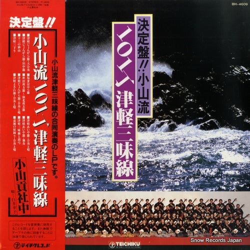 OYAMA MITSUGUSHACHU oyama ryu 101 cho tsugaru shamisen BH-4609