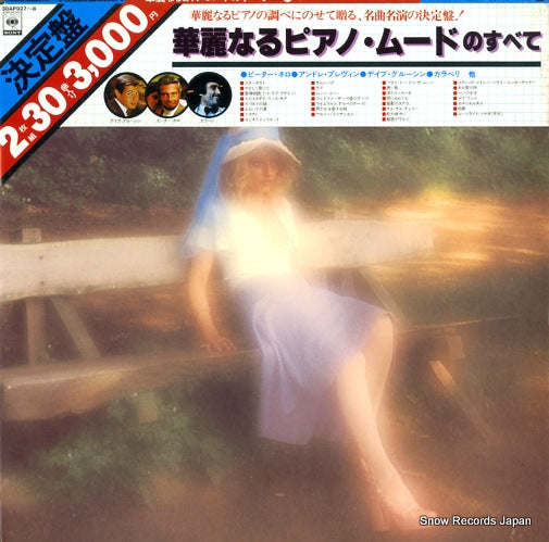 V/A magnificent piano mood 30AP927
