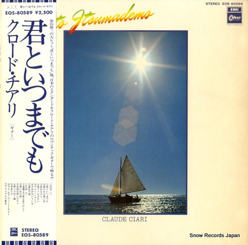 CIARI, CLAUDE kimi to itsumademo EOS-80589