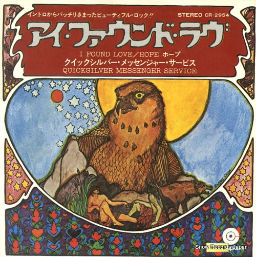 QUICKSILVER MESSENGER SERVICE i found love CR-2954