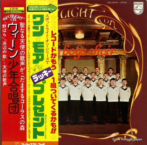 VIENNA BOYS CHOIR, THE vienna boys choir SFL-8701