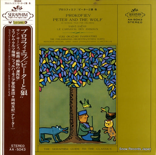 KURTZ, EFREM prokofiev; peter and the wolf AA.5043