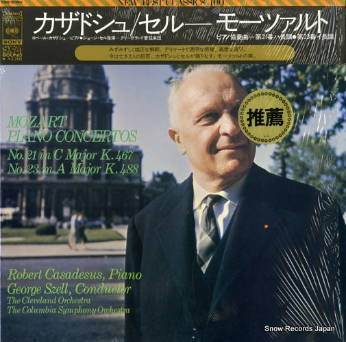 CASADESUS, ROBERT mozart; piano concertos no.21 & no.23 SOCL1078