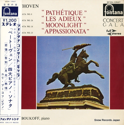 BOUKOFF, YURI beethoven; piano sonatas SFON-10527