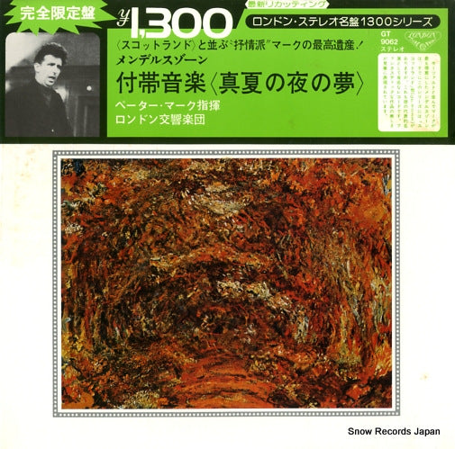 MAAG, PETER mendelssohn; a midsummer night's dream GT9062