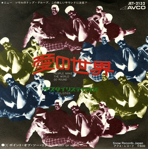 STYLISTICS, THE people make the world go round JET-2132