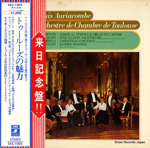 AURIACOMBE, LOUIS albinoni; adagio for strings & organ etc. EAC-1002