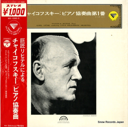 RICHTER, SVIATOSLAV tchaikovsky; concerto no.1 in b flat minor MS-1090-S