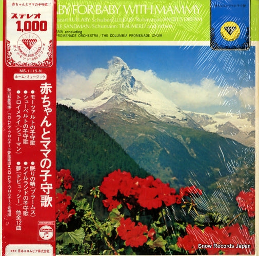 AKIYAMA, KAZUYOSHI lullaby for baby with mammy MS-1115-N