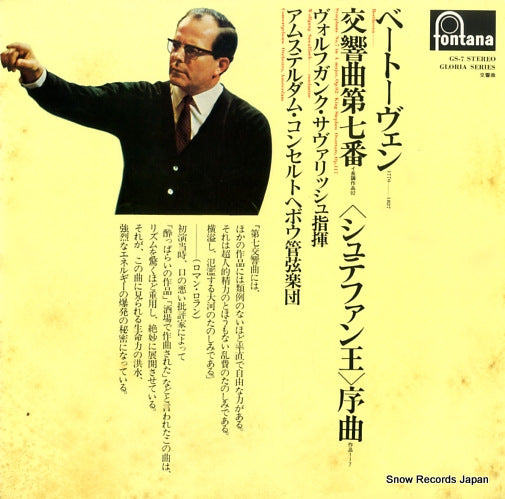 SAWALLISCH, WOLFGANG beethoven; symphony no.7 in a major op.92 GS-7