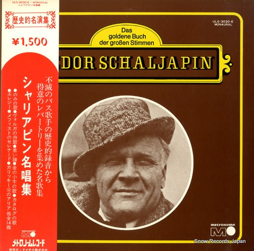 SCHALJAPIN, FEDOR fedor schaljapin singt aus opern und lieder ULS-3030-E
