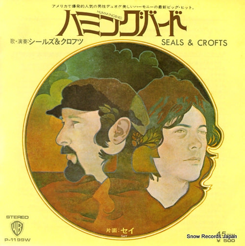 SEALS AND CROFTS hummingbird P-1199W