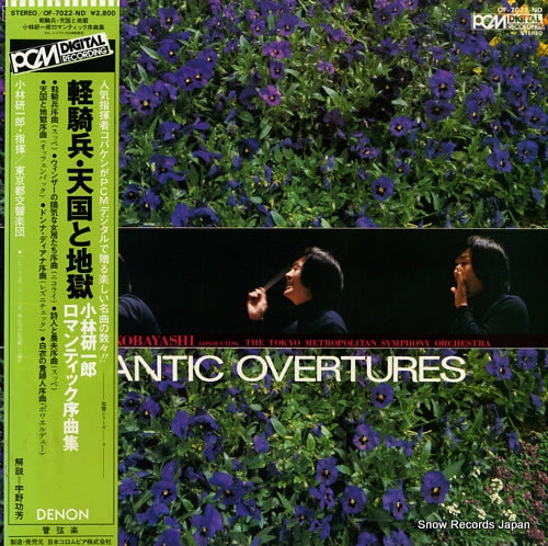 KOBAYASHI, KEN-ICHIRO romantic overtures OF-7022-ND