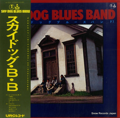 SKY DOG BLUES BAND first album UX-5001