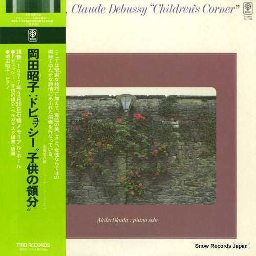 OKADA, AKIKO debussy; children's corner PA-1153