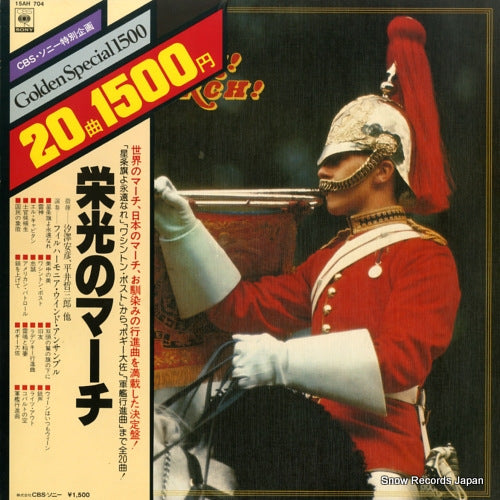 PHILHARMONIA WIND ENSAMBLE march! march! march! 15AH704