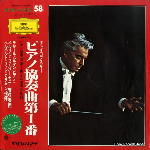 KARAJAN, HERBERT VON tschaikowsky; klavierkonzert nr.1 b-moll MG1001