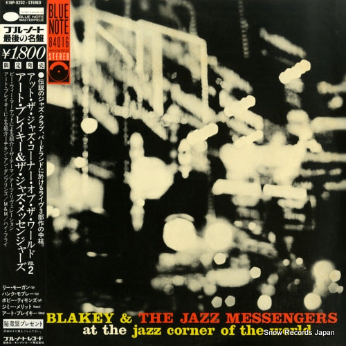 BLAKEY, ART at the jazz corner of the world volume 2 K18P-9202