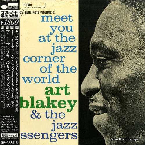 BLAKEY, ART meet you at the jazz corner of the world vol.2 K18P-9227