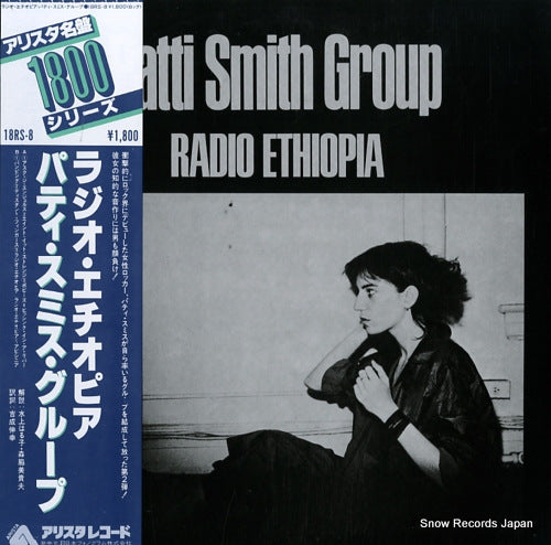 SMITH, PATTI, GROUP radio ethiopia 18RS-8