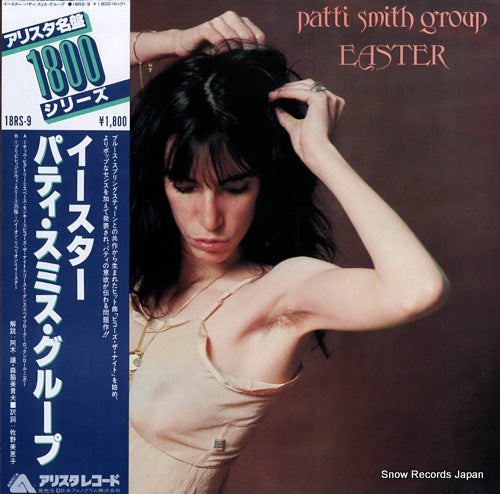 SMITH, PATTI, GROUP easter 18RS-9