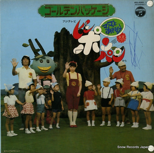 V/A mama to asobou pin pon pan KKS-4080