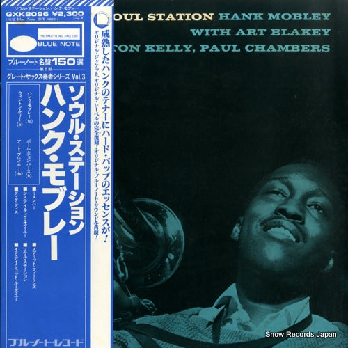 MOBLEY, HANK soul station GXK8096