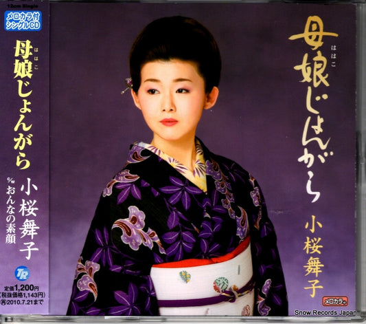 KOZAKURA, MAIKO hahako jongara TECA-12188