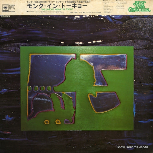 MONK, THELONIOUS monk in tokyo SOPW69
