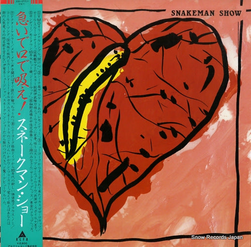 SNAKEMAN SHOW isoide kuchi de sue ALR-28009
