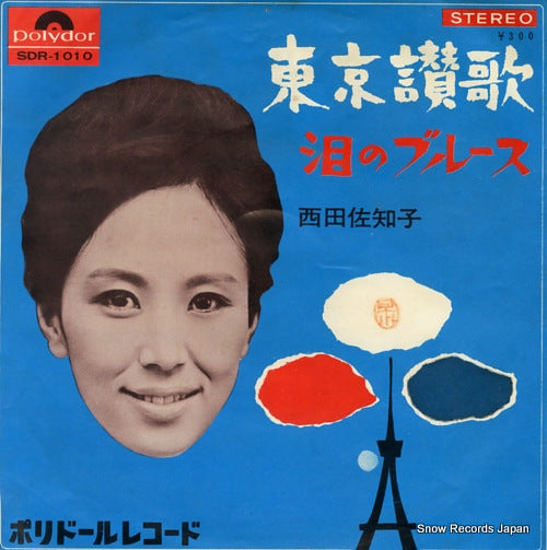 NISHIDA, SACHIKO tokyo sanka SDR-1010