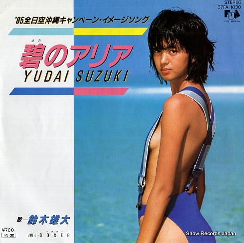 SUZUKI, YUDAI ao no aria 07FA-1030